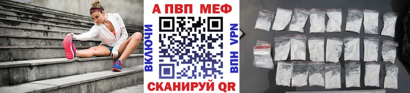 Купить закладки  Слюдянка  А ПВП Crystall 