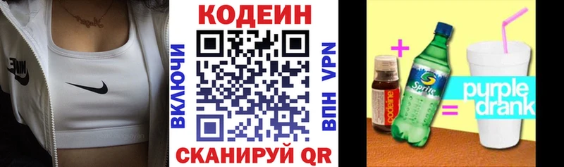 Кодеин напиток Lean (лин)  Купить закладки  Слюдянка 