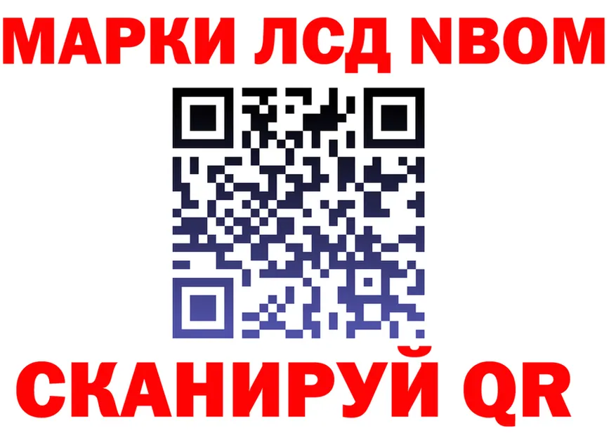 Марки NBOMe 1500мкг сайт даркнет blacksprut Слюдянка