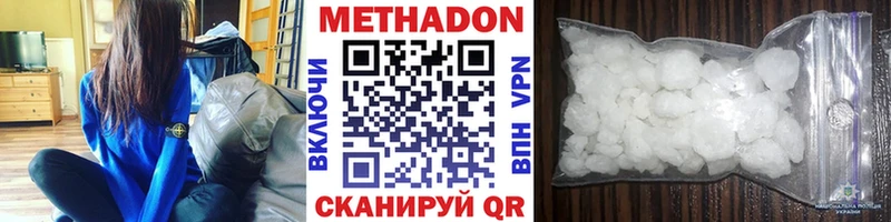 Купить  Слюдянка  МЕТАДОН methadone 